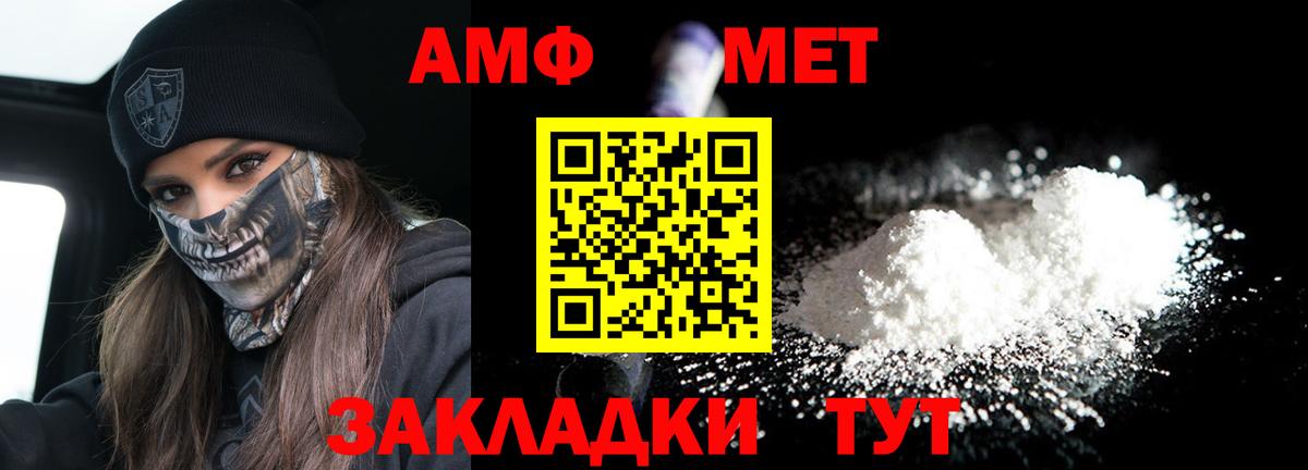 АМФЕТАМИН 97%  Amphetamine  Нижнеудинск  Вход с VPN  Амфетамин 