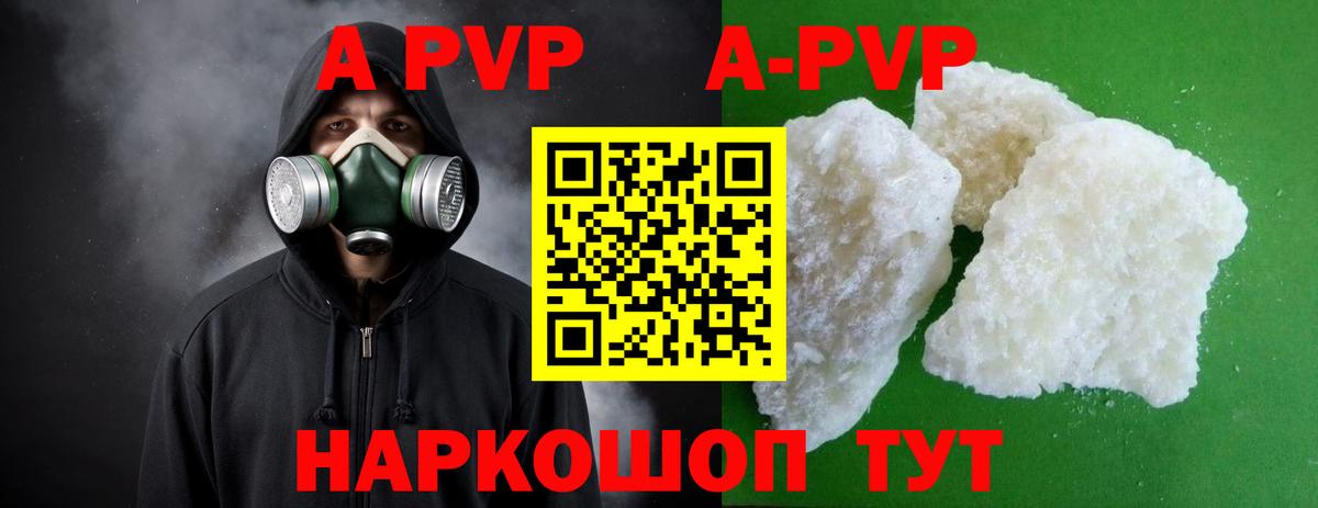 A-PVP СК Нижнеудинск