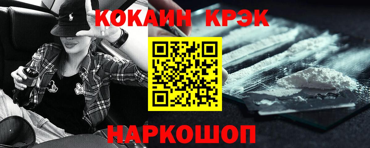 Нижнеудинск  Cocaine VHQ  Вход с VPN 