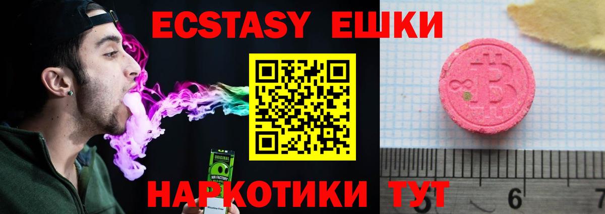 Экстази 300 mg  Ecstasy 250 мг  Вход с VPN  Экстази  KRAKEN ONION  Нижнеудинск 