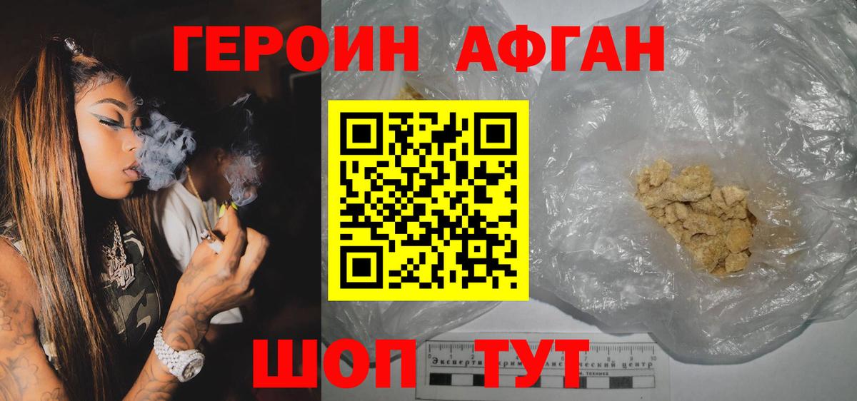 ГЕРОИН хмурый Нижнеудинск