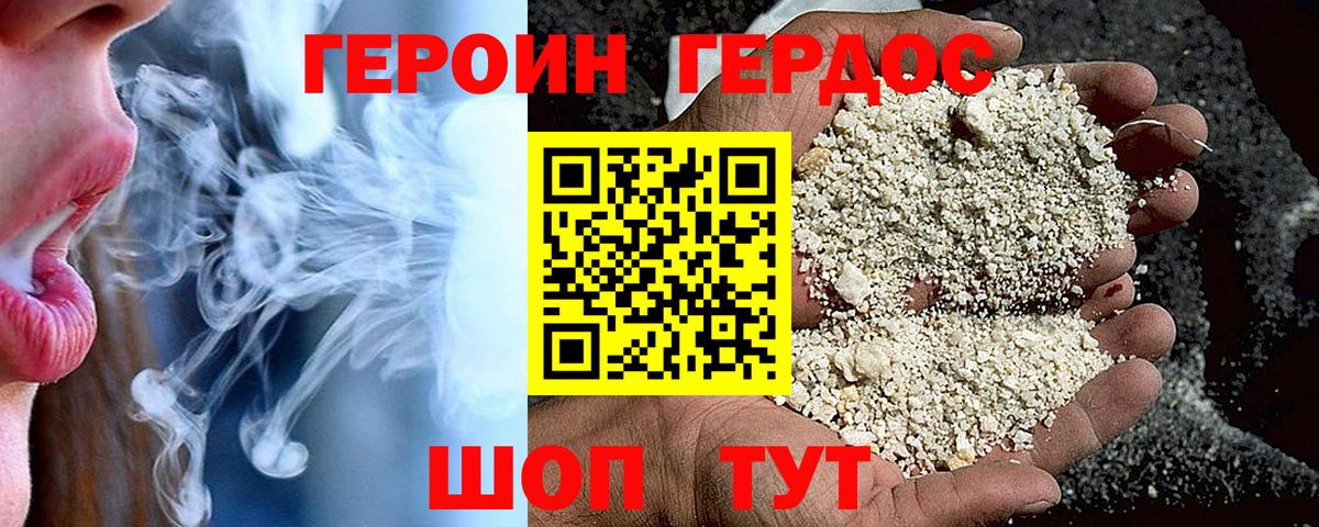 Нижнеудинск  Героин VHQ  Героин  Вход с VPN 