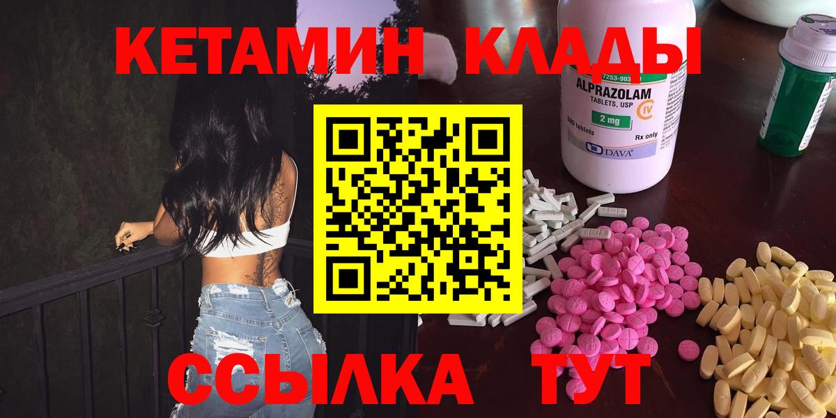Кетамин VHQ Нижнеудинск