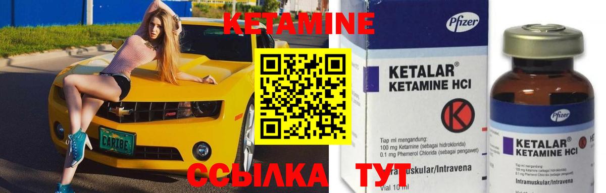 Кетамин ketamine  КЕТАМИН ketamine  Нижнеудинск  Вход с VPN 