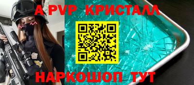 Альфа ПВП Волжский