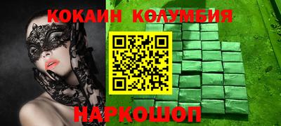 кокаин перу Волгодонск