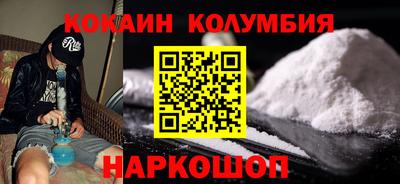 кокаин перу Волгодонск