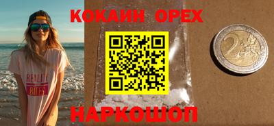 кокаин перу Волгодонск