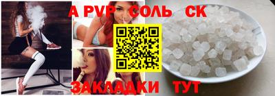 Альфа ПВП Волжский
