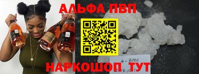Альфа ПВП Волжский