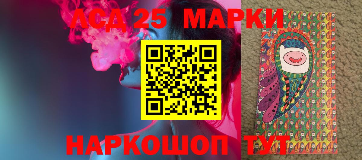 Нижнеудинск  LSD-25 экстази кислота  Лсд 25 экстази ecstasy  Вход с VPN 