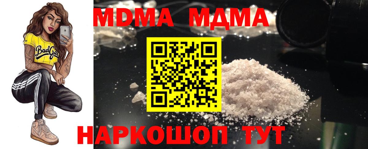 Нижнеудинск  MDMA  Вход с VPN  МДМА Molly  МДМА VHQ 