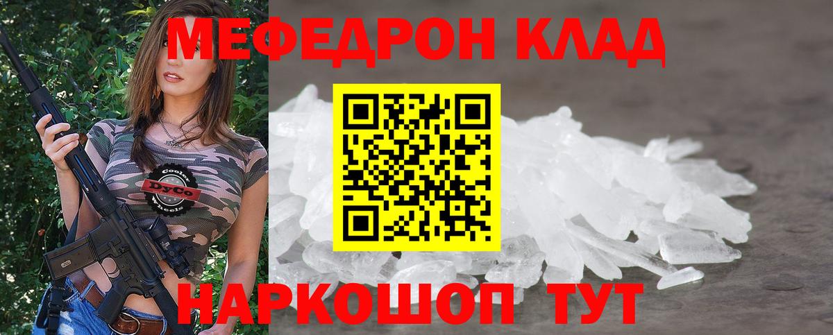 Мефедрон кристаллы Нижнеудинск