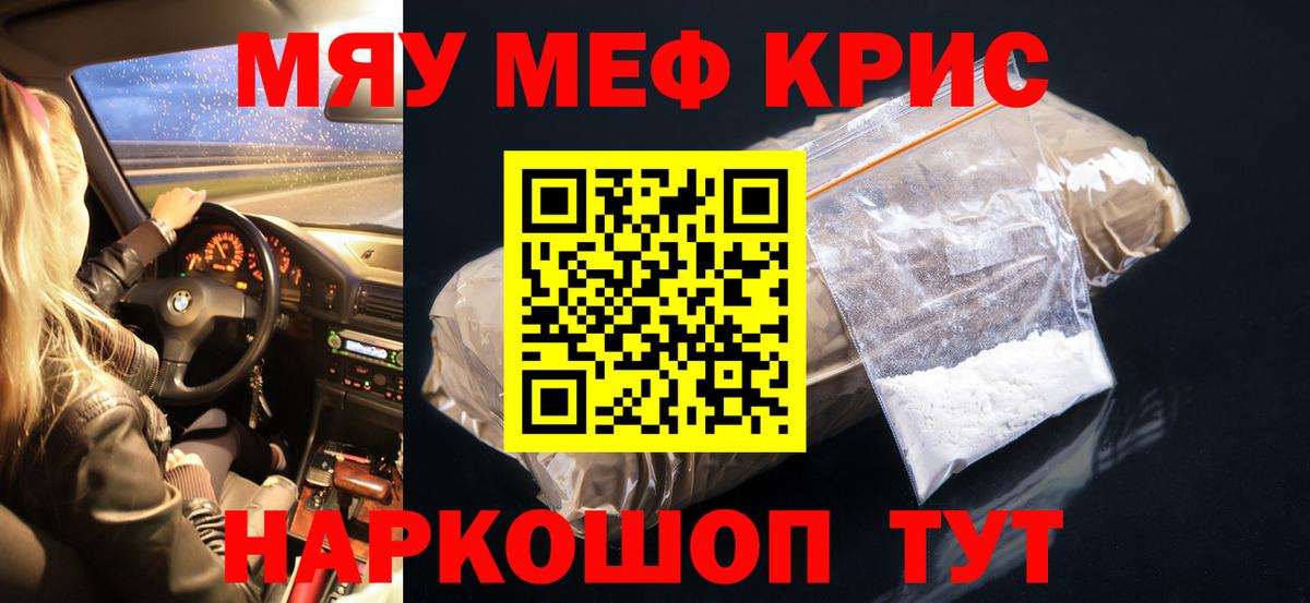 Нижнеудинск  Мефедрон  Вход с VPN  МЕФ 4 MMC 