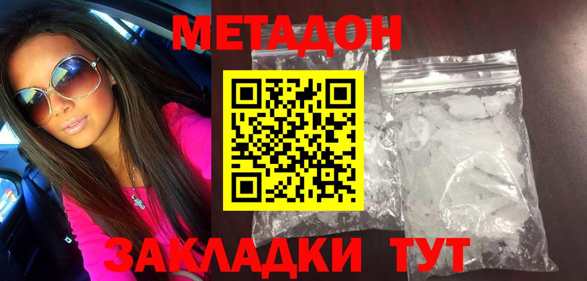 Метадон VHQ  Вход с VPN  Метадон мёд  Нижнеудинск 
