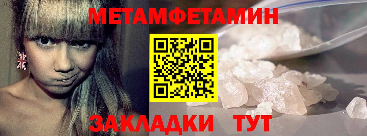 МЕТАМФЕТАМИН мет  Первитин  Нижнеудинск  Вход с VPN 
