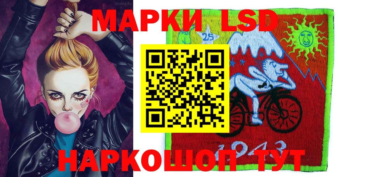 Наркотические марки 1,8мг  Марки 25I-NBOMe  Нижнеудинск  Вход с VPN 