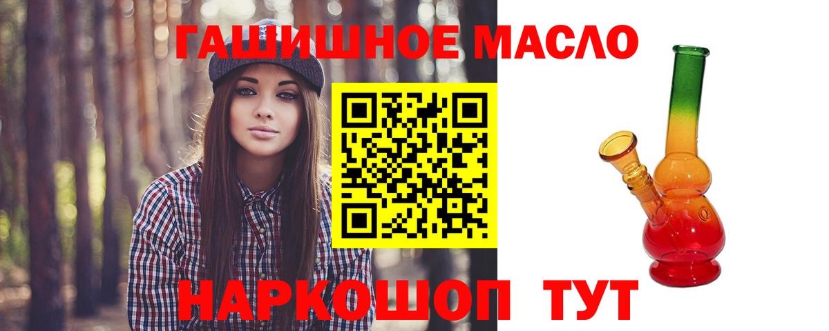 ТГК THC oil  Вход с VPN  Нижнеудинск 